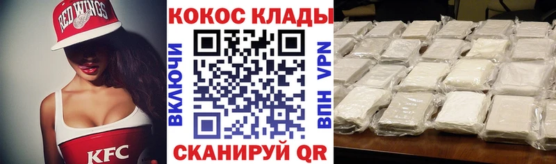 нарко площадка состав  МЕГА ссылки  Анапа  COCAIN Перу 