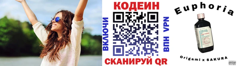 Кодеиновый сироп Lean Purple Drank  как найти наркотики  Анапа 