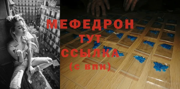 мефедрон мука Абаза