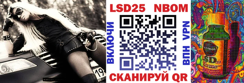 Марки 25I-NBOMe 1,8мг  цена наркотик  Анапа 